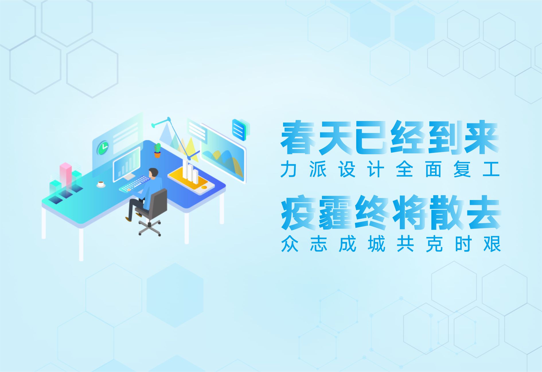 春暖花开，力派继续前行！
